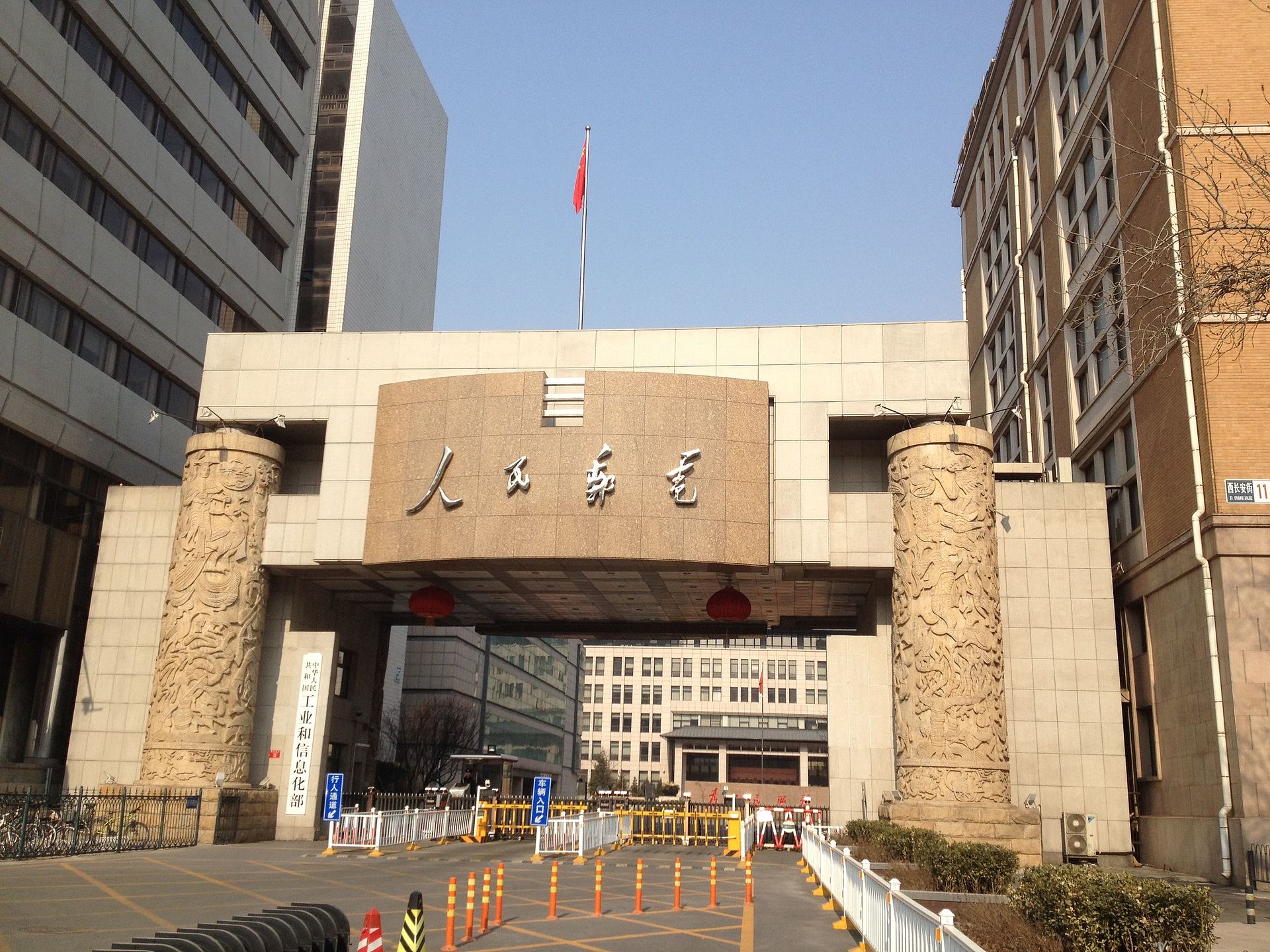 The Ministry of Industry and Information Technology building in Beijing, the agency drafting China's vehicle technical standards.